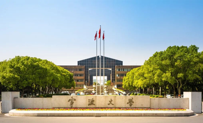 宁波大学2026年硕士研究生招生简章