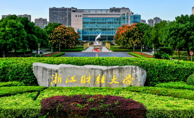 浙江财经大学2026年硕士研究生招生简章