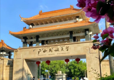 广西民族大学2026年硕士研究生招生章程