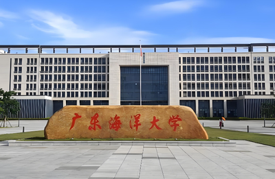 广东海洋大学2026年硕士研究生招生简章