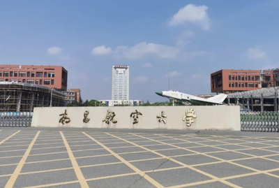 南昌航空大学2026年硕士研究生招生简章