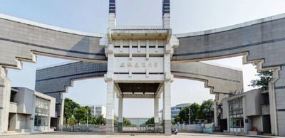 安徽建筑大学2026年硕士研究生招生简章