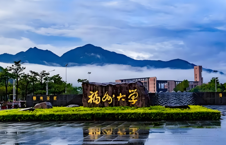 福州大学经济与管理学院2026年关于接收优秀应届本科毕业生免试攻读研究生（含硕士生和直博生）复试工作方案（第二批）