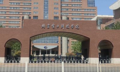 北京电子科技学院2026年硕士研究生招生简章及专业目录