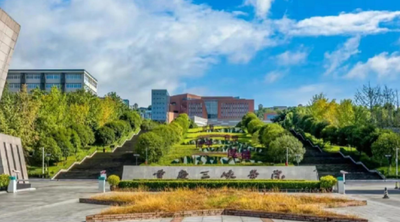 重庆三峡学院2026年硕士研究生招生简章