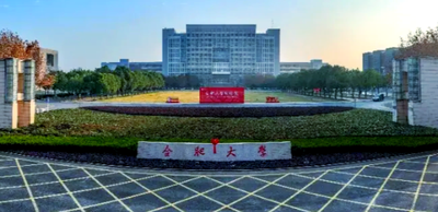 合肥大学2026年硕士研究生招生简章