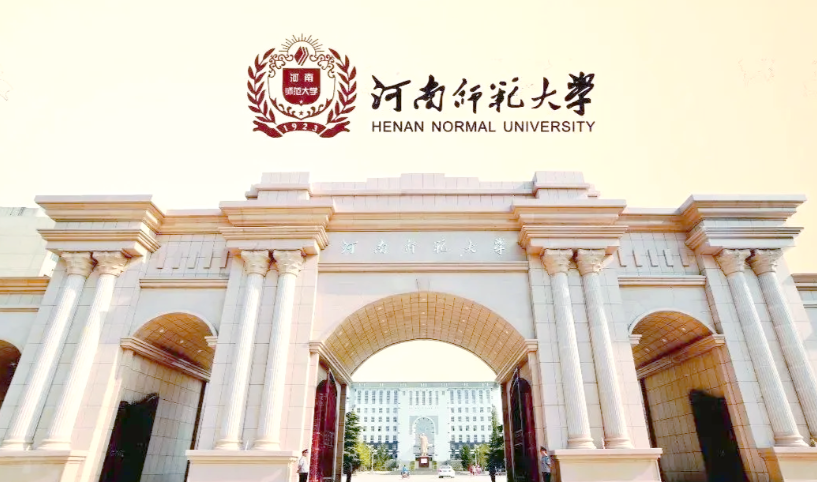 河南师范大学商学院2026年接收推荐免试研究生复试及录取实施细则