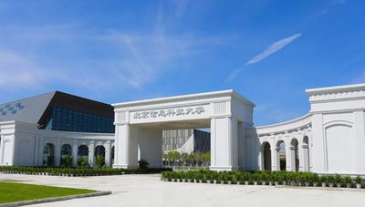 北京信息科技大学商学院2026年接收硕士推免生会计专业硕士复试预通知