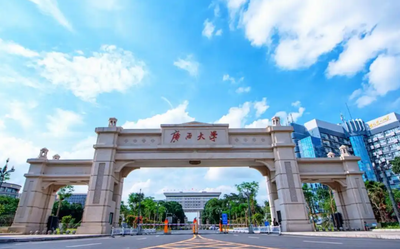 广西大学2026年招收攻读硕士学位研究生简章