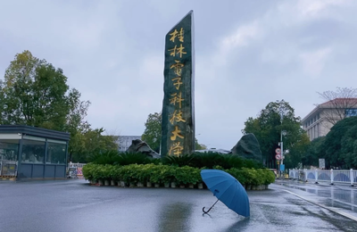 桂林电子科技大学2026年硕士研究生招生简章