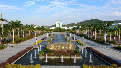 福建农林大学2026年硕士研究生招生简章