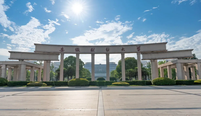 安徽财经大学2026年硕士研究生招生简章