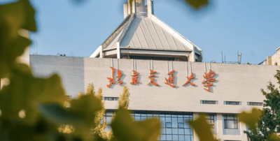 北京交通大学2026年硕士研究生招生简章