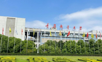 重庆邮电大学2026年硕士研究生招生章程