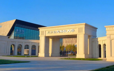 北京信息科技大学商学院2026年接收硕士推免生工商管理学硕士复试预通知