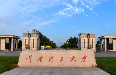 河南理工大学2026年接收推荐免试研究生（含直博生）章程