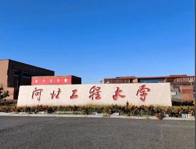 河北工程大学管理工程与商学院2026年接收推免硕士研究生复试工作实施细则