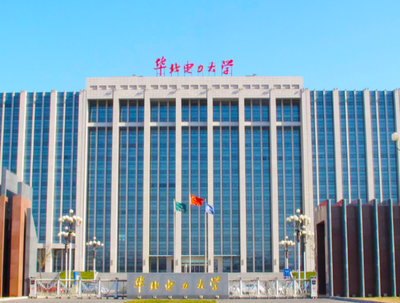 华北电力大学经济与管理学院2026年硕士研究生推荐免试资格审查注意事项