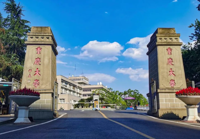 重庆大学公共管理学院2026年推免研究生（直博生）复试实施细则