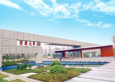 重庆大学公共管理学院2026年推免研究生（学术型硕士）复试实施细则