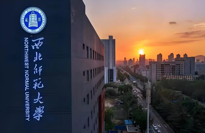 西北师范大学2026年硕士研究生招生简章