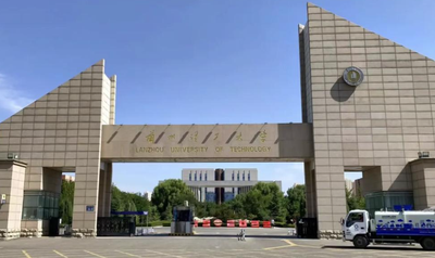 兰州理工大学2026年硕士研究生招生简章