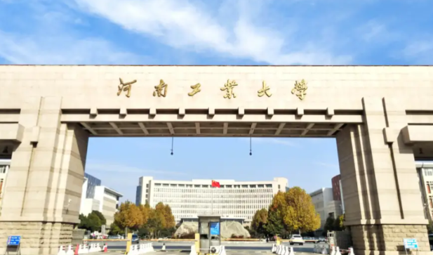 河南工业大学2026年硕士研究生招生简章