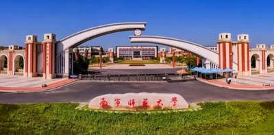 南宁师范大学2026年全日制硕士研究生招生简章