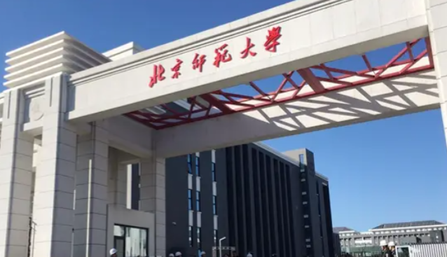 北京师范大学2026年硕士研究生招生简章