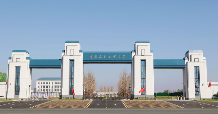 华北水利水电大学2026年硕士研究生招生章程