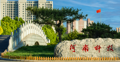 河南科技大学2026年硕士研究生招生简章