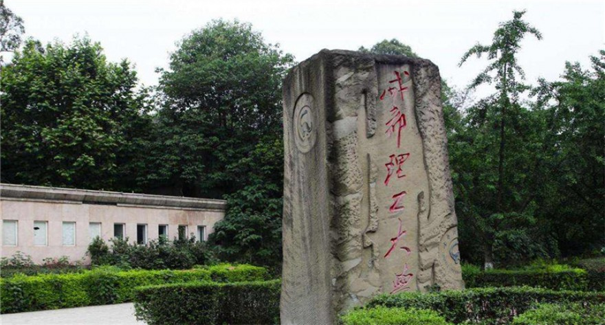 成都理工大学 2026 年接收推荐免试攻读研究生（含直博生）工作实施办法