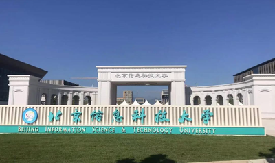 北京信息科技大学2026 年硕士学位研究生招生章程