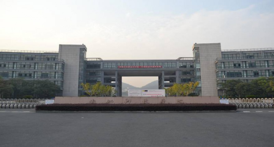 浙江科技大学 2026 年接收推荐免试生攻读硕士学位研究生章程