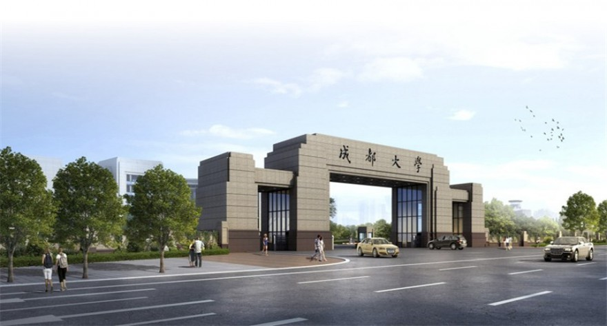 成都大学 2026 年优秀应届本科毕业生免试攻读硕士研究生招生实施办法