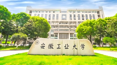 安徽工业大学2026年硕士研究生招生简章
