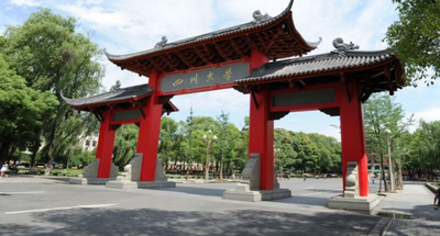 四川大学 2026 年接收优秀应届本科毕业生免试攻读研究生（含直博生）招生章程