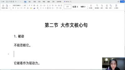 《海豚MBA》程思斐老师试听课