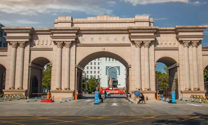 河南师范大学2026年攻读硕士学位研究生招生简章