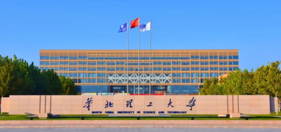 华北理工大学2026年硕士研究生招生章程