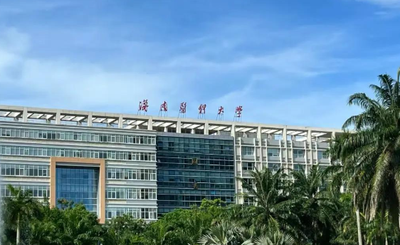 海南医科大学2026年硕士研究生招生简章