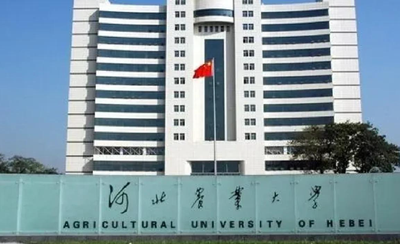 河北农业大学2026年硕士研究生招生章程