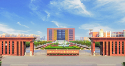 郑州航空工业管理学院2026年硕士研究生招生章程