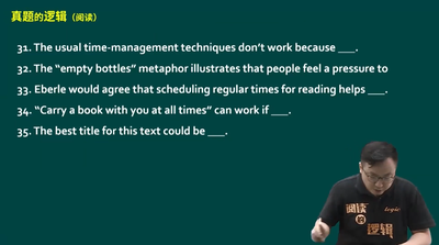 英语二 2016 text 3 真题的逻辑（阅读）