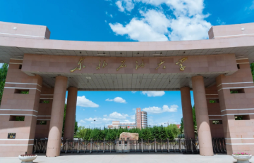 东北石油大学2026年硕士研究生招生章程