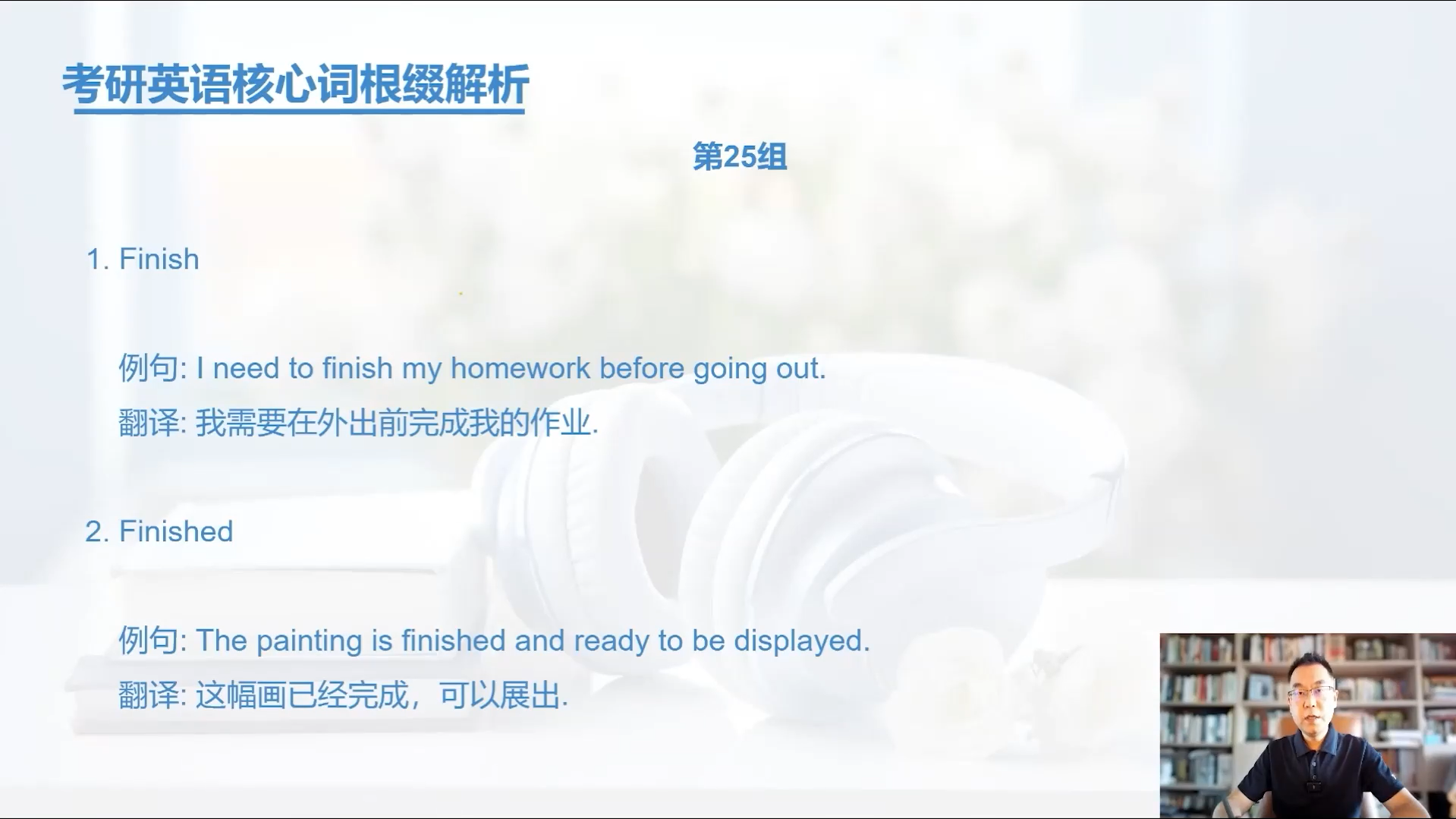 英语词汇3
