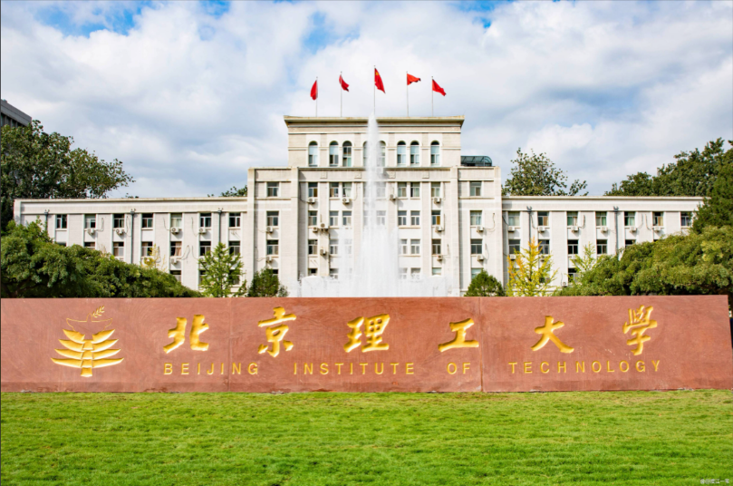 北京理工大学 MBA 招生政策宣讲会