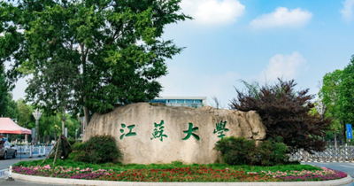 江苏大学2026年硕士研究生招生章程