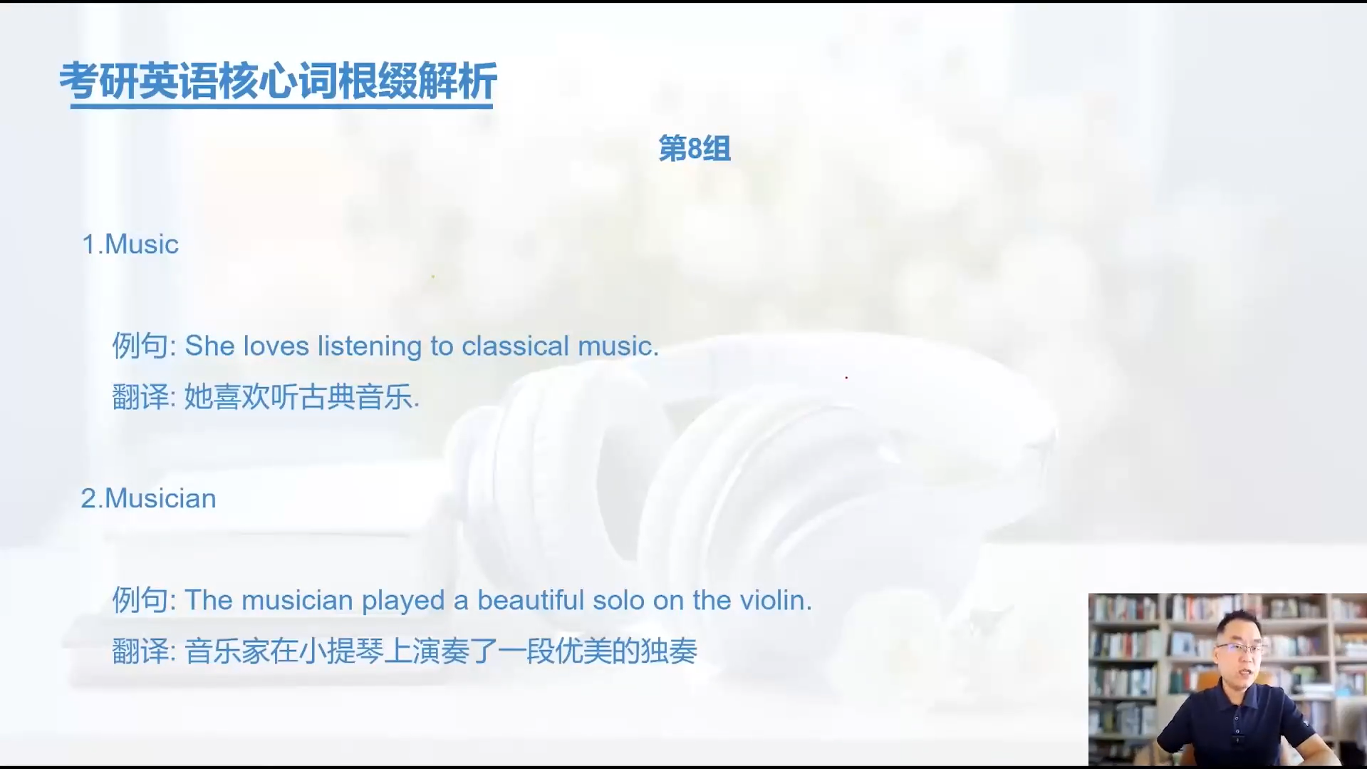 英语词汇2