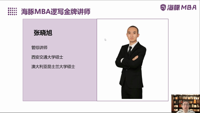 张晓旭老师试听课